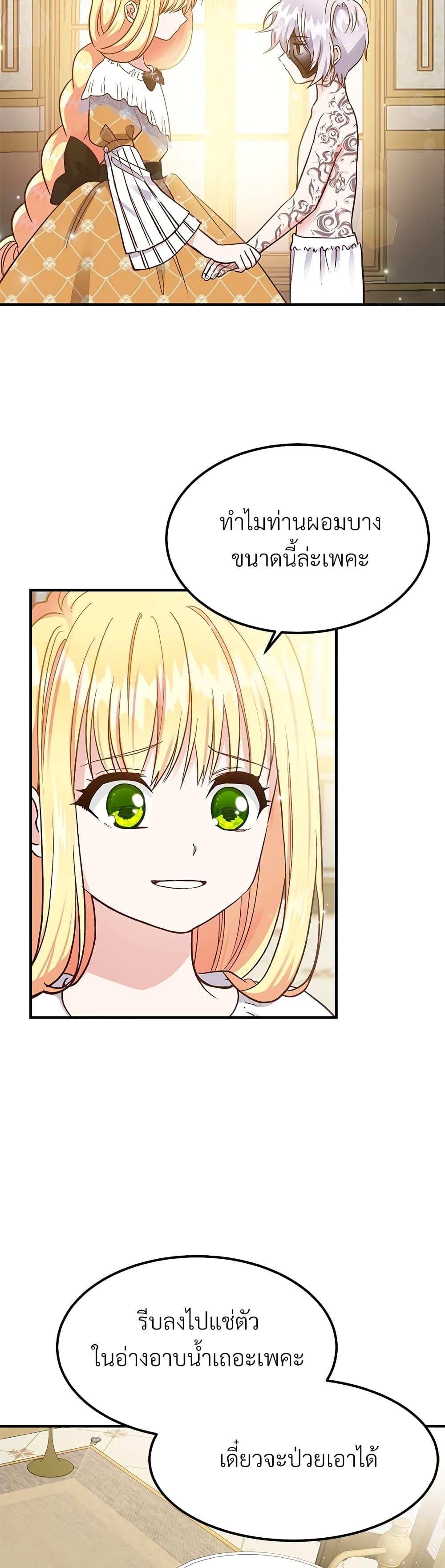 Manga-lc-com อ่านมังงะ อ่านการ์ตูน ออนไลน์ ฟรี The Little Princess and Her Monster Prince ตอนที่ 1 2 3 4 5 6 7 8 9 10 11 12 13 14 ฟรี ไม่มีโฆษณา Manga-lc - อ่าน มังงะ อ่าน การ์ตูน ออนไลน์ อ่านมังงะ ฟรี