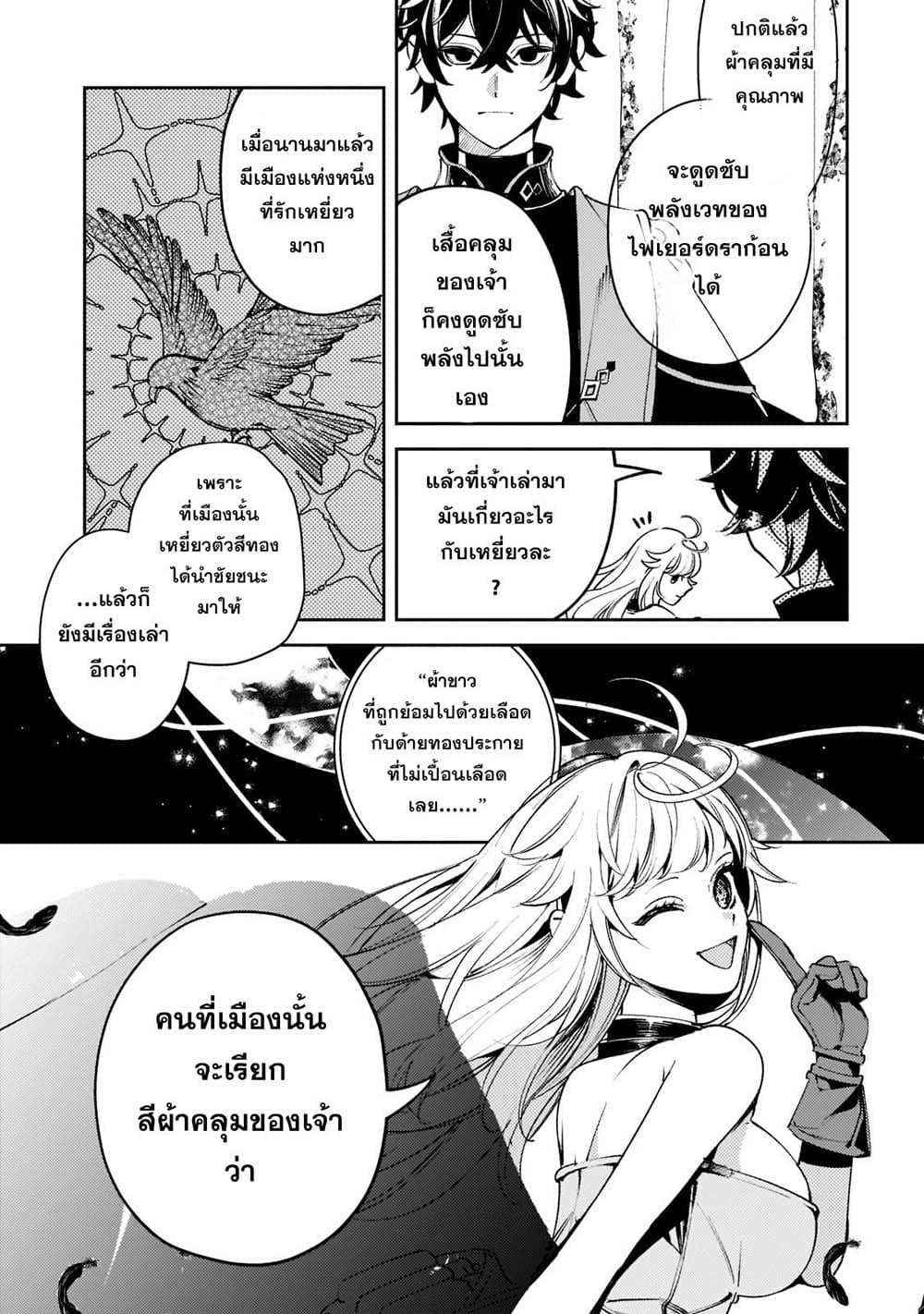 Manga-lc-com อ่านมังงะ อ่านการ์ตูน ออนไลน์ ฟรี Kurotobi no Seija〜Tsuihousareta Kaifuku Jutsushi wa Ariamaru Maryoku de Yamimahou wo Kiwameru〜 ตอนที่ 1 2 3 4 5 6 7 8 9 10 11 12 13 14 ฟรี ไม่มีโฆษณา Manga-lc - อ่าน มังงะ อ่าน การ์ตูน ออนไลน์ อ่านมังงะ ฟรี