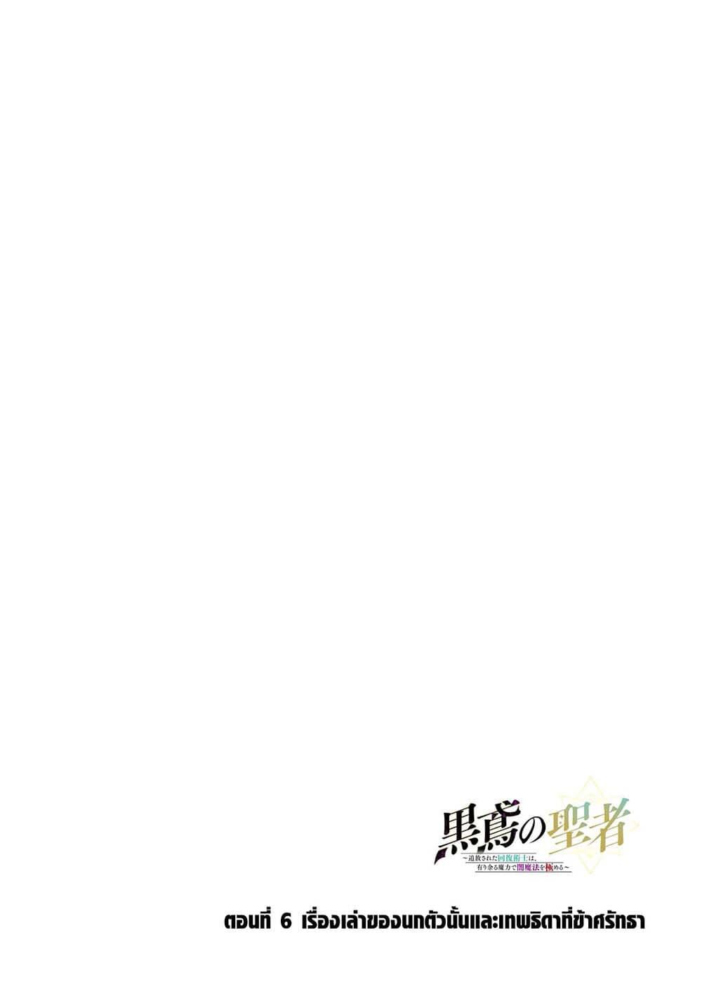 Manga-lc-com อ่านมังงะ อ่านการ์ตูน ออนไลน์ ฟรี Kurotobi no Seija〜Tsuihousareta Kaifuku Jutsushi wa Ariamaru Maryoku de Yamimahou wo Kiwameru〜 ตอนที่ 1 2 3 4 5 6 7 8 9 10 11 12 13 14 ฟรี ไม่มีโฆษณา Manga-lc - อ่าน มังงะ อ่าน การ์ตูน ออนไลน์ อ่านมังงะ ฟรี