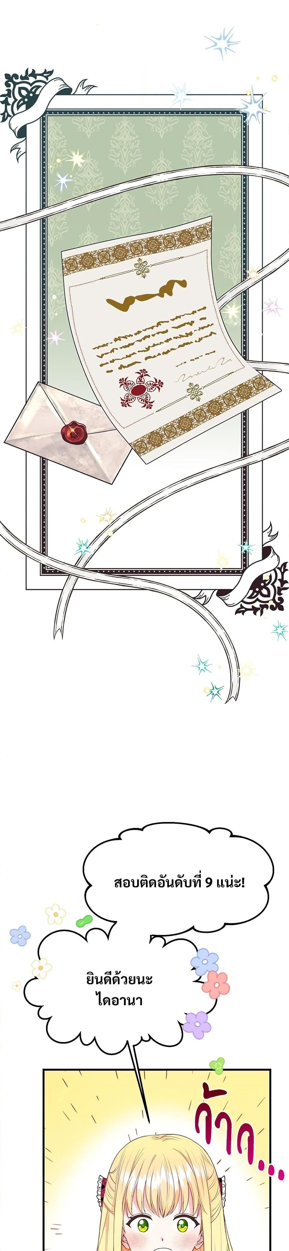 Manga-lc-com อ่านมังงะ อ่านการ์ตูน ออนไลน์ ฟรี The Little Princess and Her Monster Prince ตอนที่ 1 2 3 4 5 6 7 8 9 10 11 12 13 14 ฟรี ไม่มีโฆษณา Manga-lc - อ่าน มังงะ อ่าน การ์ตูน ออนไลน์ อ่านมังงะ ฟรี