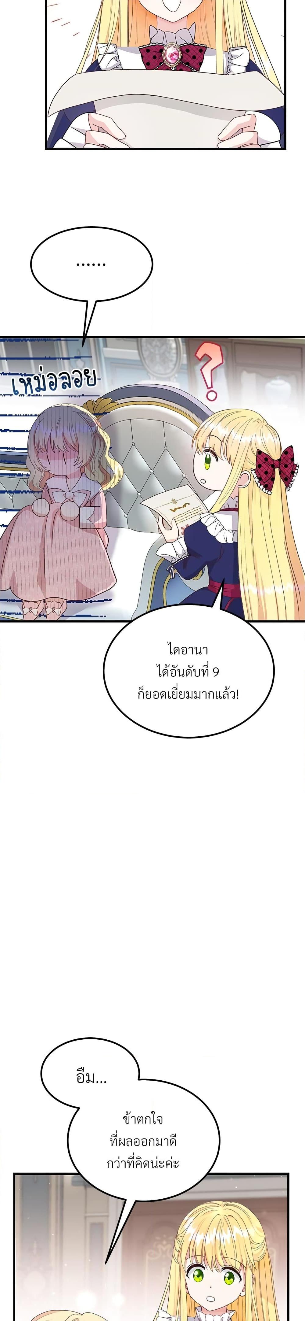 Manga-lc-com อ่านมังงะ อ่านการ์ตูน ออนไลน์ ฟรี The Little Princess and Her Monster Prince ตอนที่ 1 2 3 4 5 6 7 8 9 10 11 12 13 14 ฟรี ไม่มีโฆษณา Manga-lc - อ่าน มังงะ อ่าน การ์ตูน ออนไลน์ อ่านมังงะ ฟรี