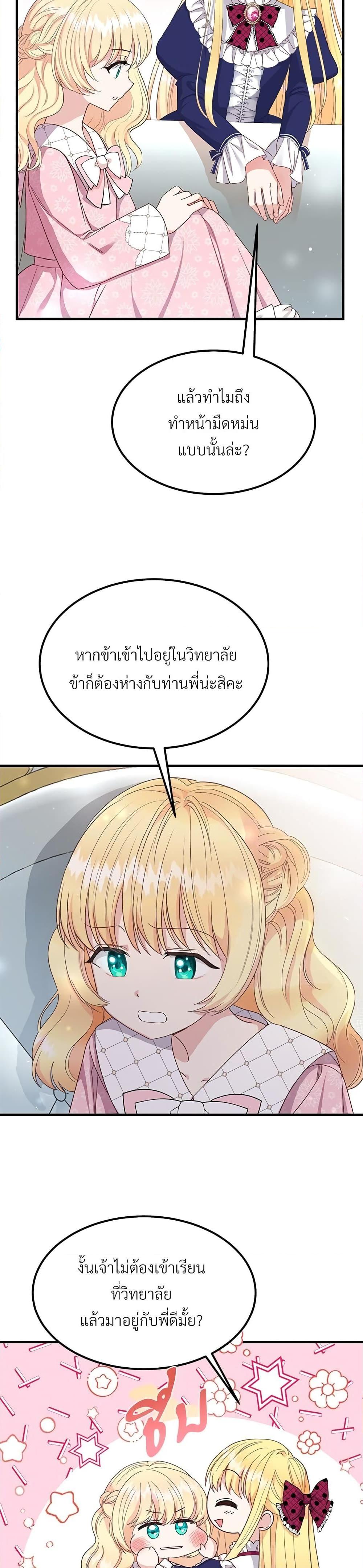 Manga-lc-com อ่านมังงะ อ่านการ์ตูน ออนไลน์ ฟรี The Little Princess and Her Monster Prince ตอนที่ 1 2 3 4 5 6 7 8 9 10 11 12 13 14 ฟรี ไม่มีโฆษณา Manga-lc - อ่าน มังงะ อ่าน การ์ตูน ออนไลน์ อ่านมังงะ ฟรี