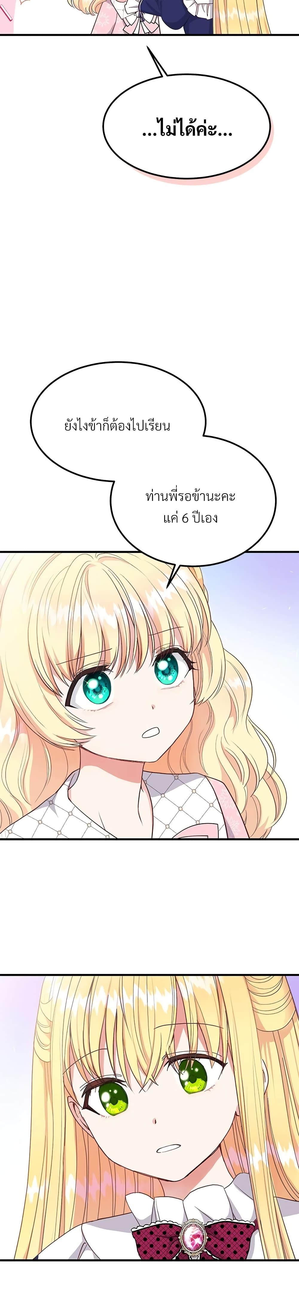 Manga-lc-com อ่านมังงะ อ่านการ์ตูน ออนไลน์ ฟรี The Little Princess and Her Monster Prince ตอนที่ 1 2 3 4 5 6 7 8 9 10 11 12 13 14 ฟรี ไม่มีโฆษณา Manga-lc - อ่าน มังงะ อ่าน การ์ตูน ออนไลน์ อ่านมังงะ ฟรี