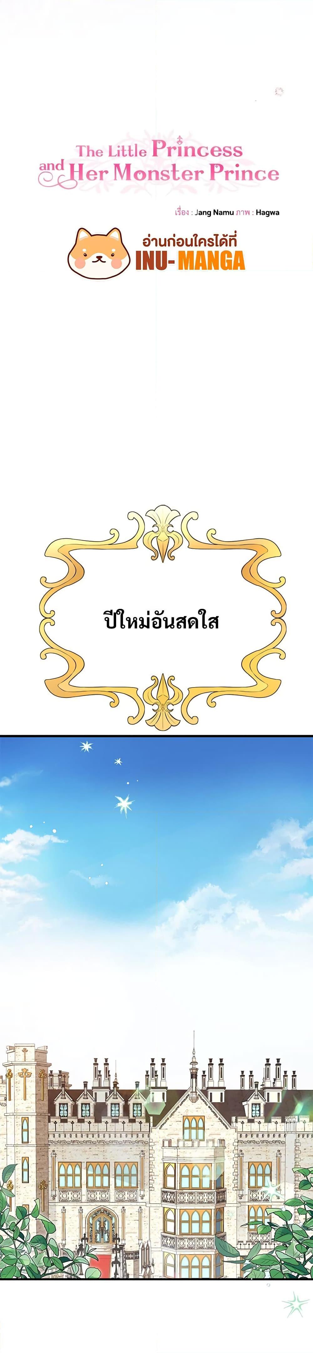 Manga-lc-com อ่านมังงะ อ่านการ์ตูน ออนไลน์ ฟรี The Little Princess and Her Monster Prince ตอนที่ 1 2 3 4 5 6 7 8 9 10 11 12 13 14 ฟรี ไม่มีโฆษณา Manga-lc - อ่าน มังงะ อ่าน การ์ตูน ออนไลน์ อ่านมังงะ ฟรี
