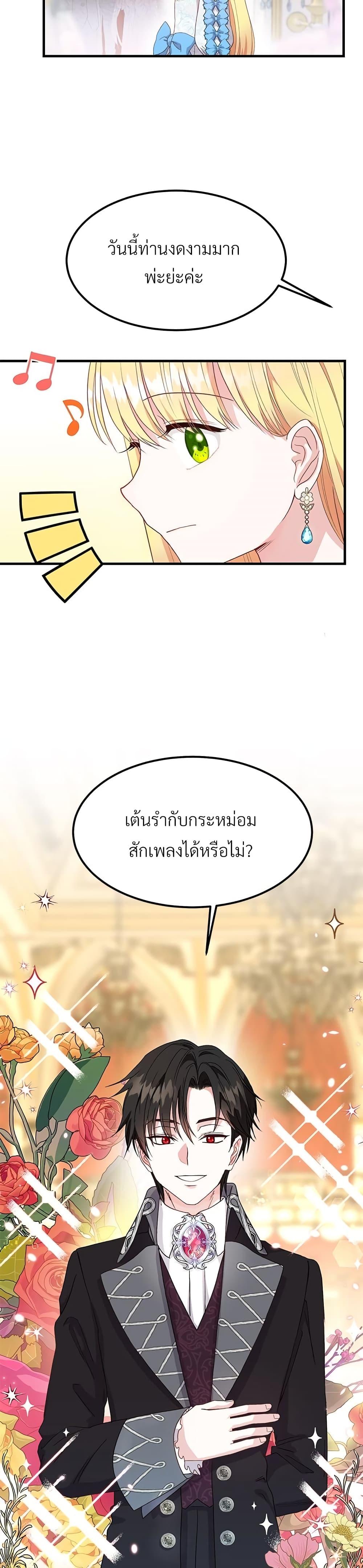 Manga-lc-com อ่านมังงะ อ่านการ์ตูน ออนไลน์ ฟรี The Little Princess and Her Monster Prince ตอนที่ 1 2 3 4 5 6 7 8 9 10 11 12 13 14 ฟรี ไม่มีโฆษณา Manga-lc - อ่าน มังงะ อ่าน การ์ตูน ออนไลน์ อ่านมังงะ ฟรี