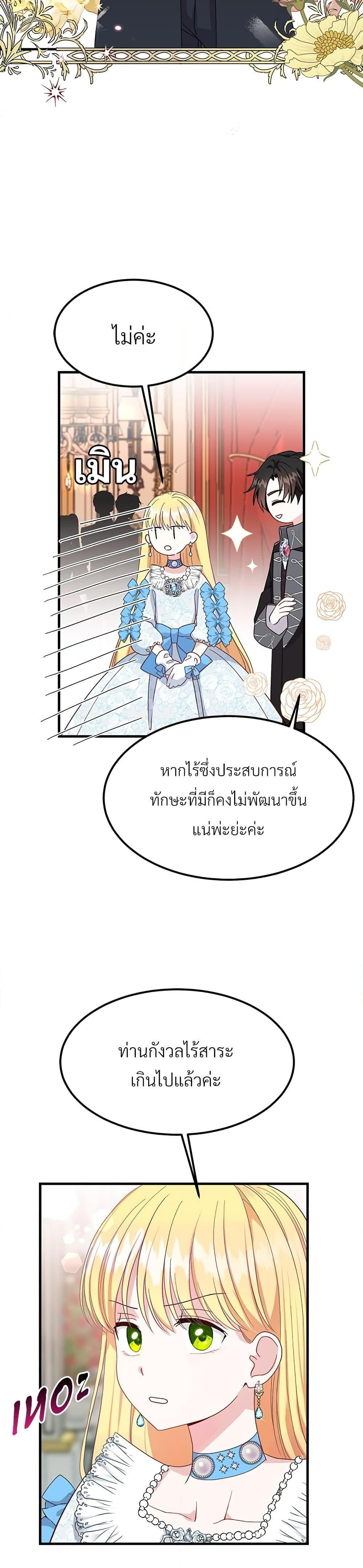 Manga-lc-com อ่านมังงะ อ่านการ์ตูน ออนไลน์ ฟรี The Little Princess and Her Monster Prince ตอนที่ 1 2 3 4 5 6 7 8 9 10 11 12 13 14 ฟรี ไม่มีโฆษณา Manga-lc - อ่าน มังงะ อ่าน การ์ตูน ออนไลน์ อ่านมังงะ ฟรี