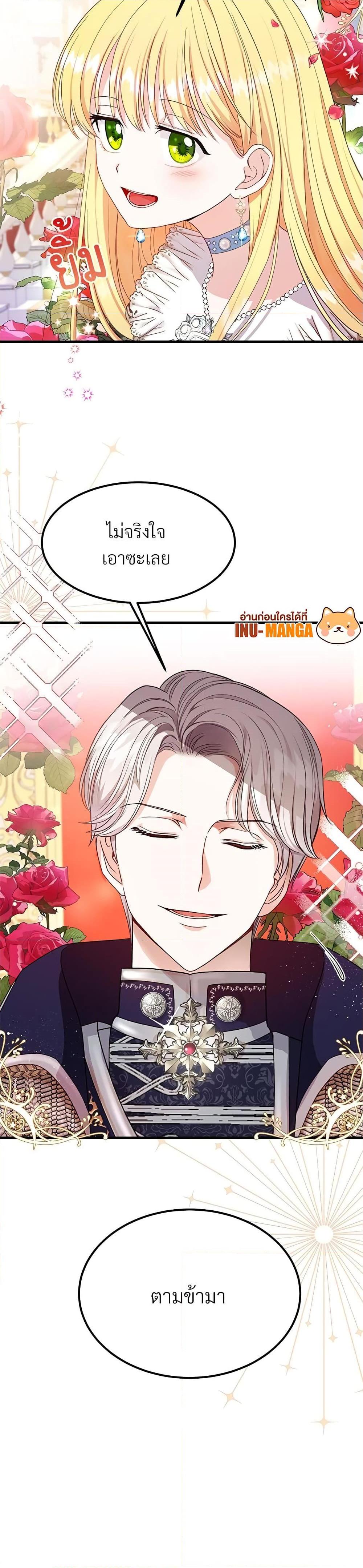 Manga-lc-com อ่านมังงะ อ่านการ์ตูน ออนไลน์ ฟรี The Little Princess and Her Monster Prince ตอนที่ 1 2 3 4 5 6 7 8 9 10 11 12 13 14 ฟรี ไม่มีโฆษณา Manga-lc - อ่าน มังงะ อ่าน การ์ตูน ออนไลน์ อ่านมังงะ ฟรี