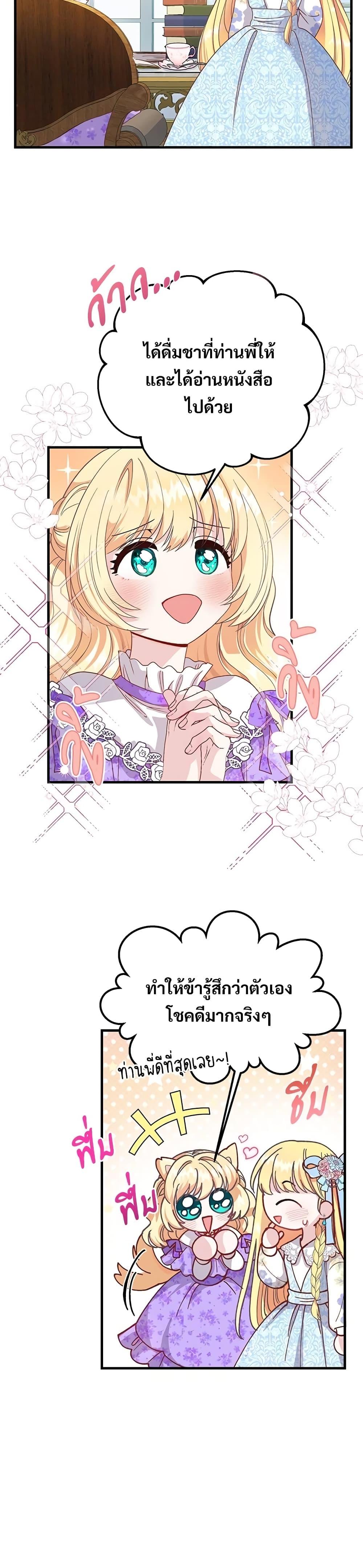 Manga-lc-com อ่านมังงะ อ่านการ์ตูน ออนไลน์ ฟรี The Little Princess and Her Monster Prince ตอนที่ 1 2 3 4 5 6 7 8 9 10 11 12 13 14 ฟรี ไม่มีโฆษณา Manga-lc - อ่าน มังงะ อ่าน การ์ตูน ออนไลน์ อ่านมังงะ ฟรี