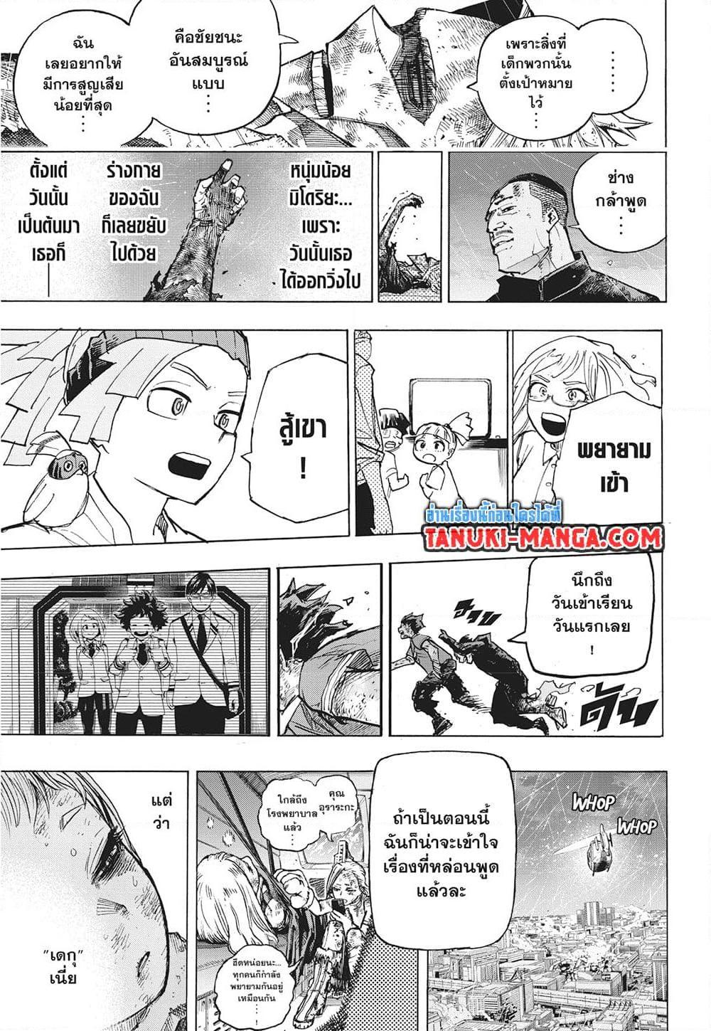Manga-lc-com อ่านมังงะ อ่านการ์ตูน ออนไลน์ ฟรี Boku no Hero Academia ตอนที่ 1 2 3 4 5 6 7 8 9 10 11 12 13 14 ฟรี ไม่มีโฆษณา Manga-lc - อ่าน มังงะ อ่าน การ์ตูน ออนไลน์ อ่านมังงะ ฟรี