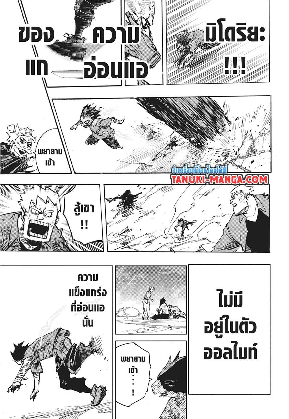 Manga-lc-com อ่านมังงะ อ่านการ์ตูน ออนไลน์ ฟรี Boku no Hero Academia ตอนที่ 1 2 3 4 5 6 7 8 9 10 11 12 13 14 ฟรี ไม่มีโฆษณา Manga-lc - อ่าน มังงะ อ่าน การ์ตูน ออนไลน์ อ่านมังงะ ฟรี