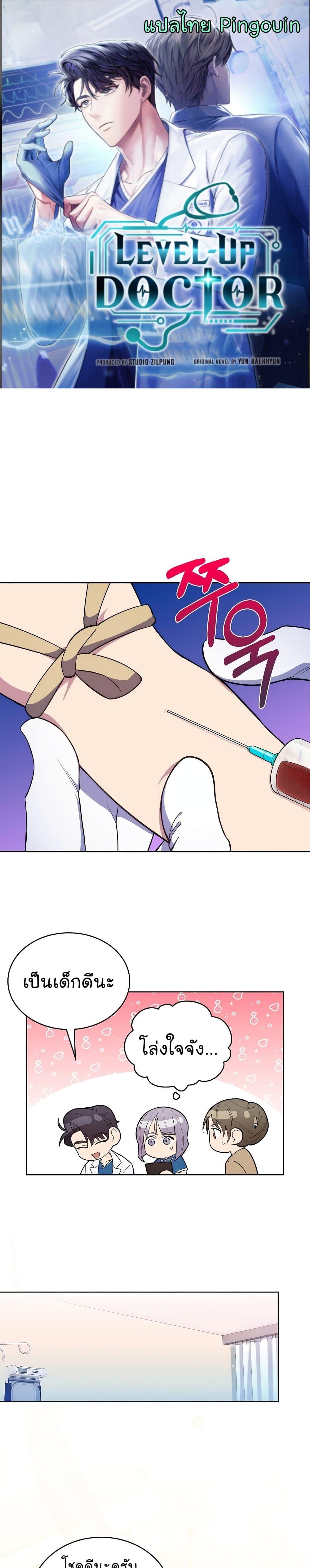 Manga-lc-com อ่านมังงะ อ่านการ์ตูน ออนไลน์ ฟรี Level-Up Doctor ตอนที่ 1 2 3 4 5 6 7 8 9 10 11 12 13 14 ฟรี ไม่มีโฆษณา Manga-lc - อ่าน มังงะ อ่าน การ์ตูน ออนไลน์ อ่านมังงะ ฟรี