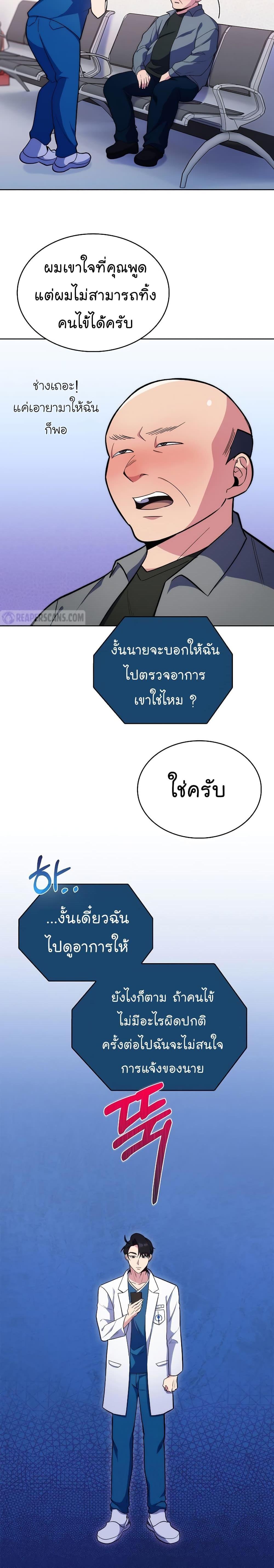 Manga-lc-com อ่านมังงะ อ่านการ์ตูน ออนไลน์ ฟรี Level-Up Doctor ตอนที่ 1 2 3 4 5 6 7 8 9 10 11 12 13 14 ฟรี ไม่มีโฆษณา Manga-lc - อ่าน มังงะ อ่าน การ์ตูน ออนไลน์ อ่านมังงะ ฟรี