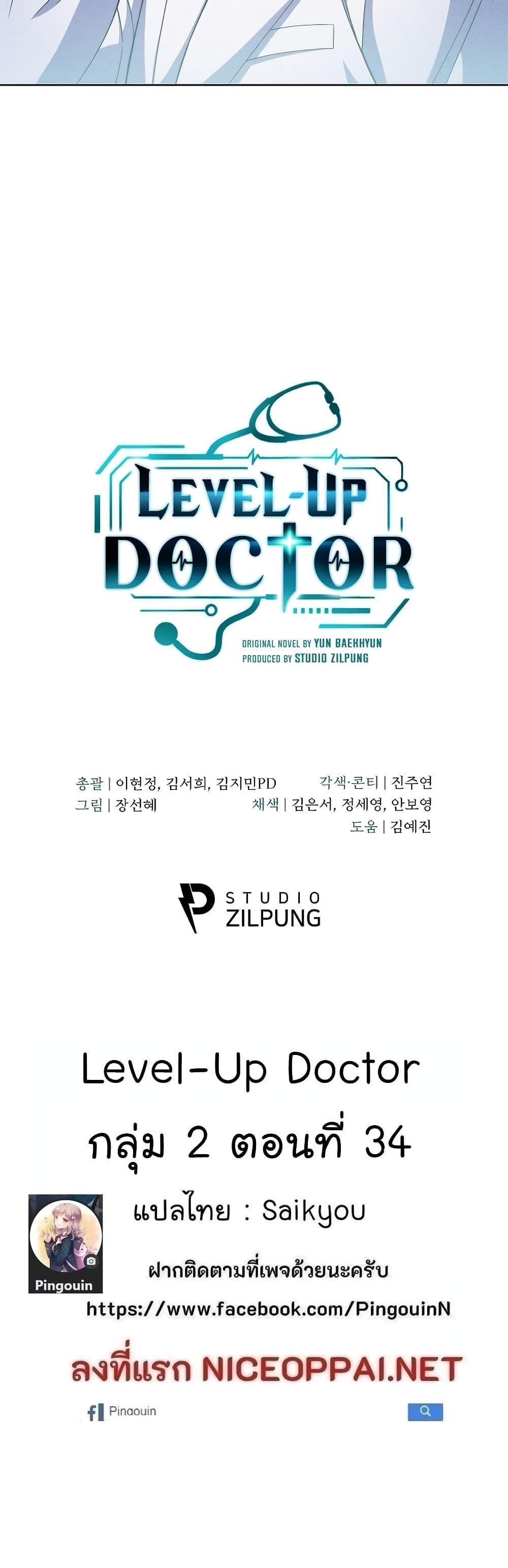 Manga-lc-com อ่านมังงะ อ่านการ์ตูน ออนไลน์ ฟรี Level-Up Doctor ตอนที่ 1 2 3 4 5 6 7 8 9 10 11 12 13 14 ฟรี ไม่มีโฆษณา Manga-lc - อ่าน มังงะ อ่าน การ์ตูน ออนไลน์ อ่านมังงะ ฟรี