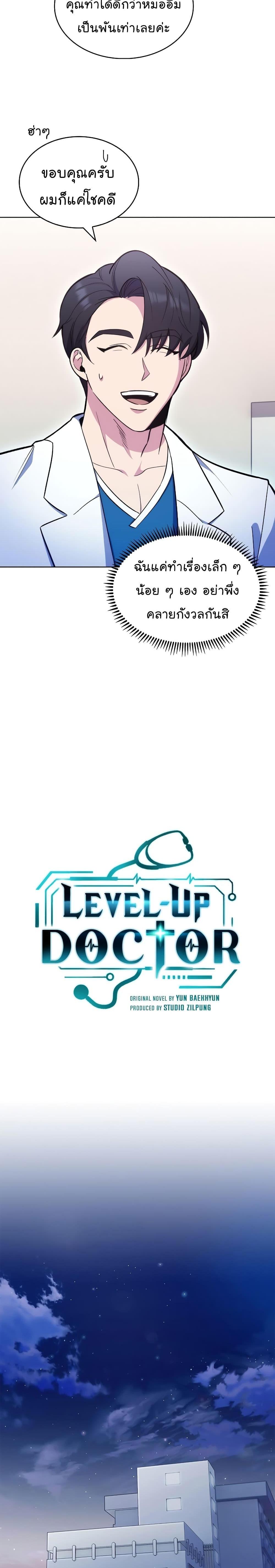Manga-lc-com อ่านมังงะ อ่านการ์ตูน ออนไลน์ ฟรี Level-Up Doctor ตอนที่ 1 2 3 4 5 6 7 8 9 10 11 12 13 14 ฟรี ไม่มีโฆษณา Manga-lc - อ่าน มังงะ อ่าน การ์ตูน ออนไลน์ อ่านมังงะ ฟรี