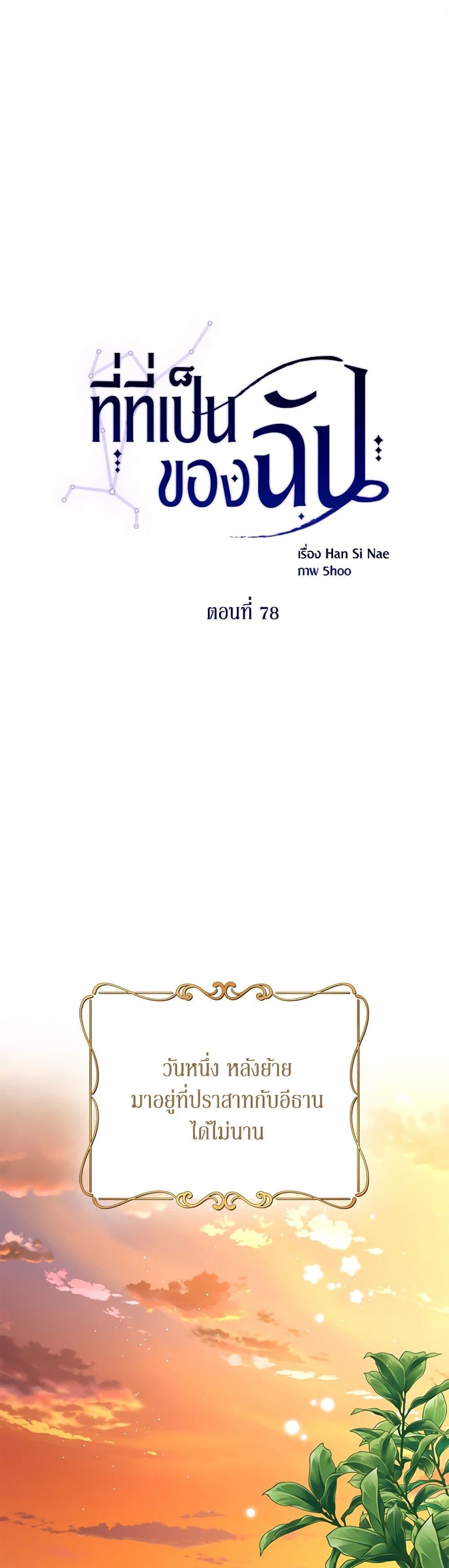 Manga-lc-com อ่านมังงะ อ่านการ์ตูน ออนไลน์ ฟรี Finding My Place ตอนที่ 1 2 3 4 5 6 7 8 9 10 11 12 13 14 ฟรี ไม่มีโฆษณา Manga-lc - อ่าน มังงะ อ่าน การ์ตูน ออนไลน์ อ่านมังงะ ฟรี