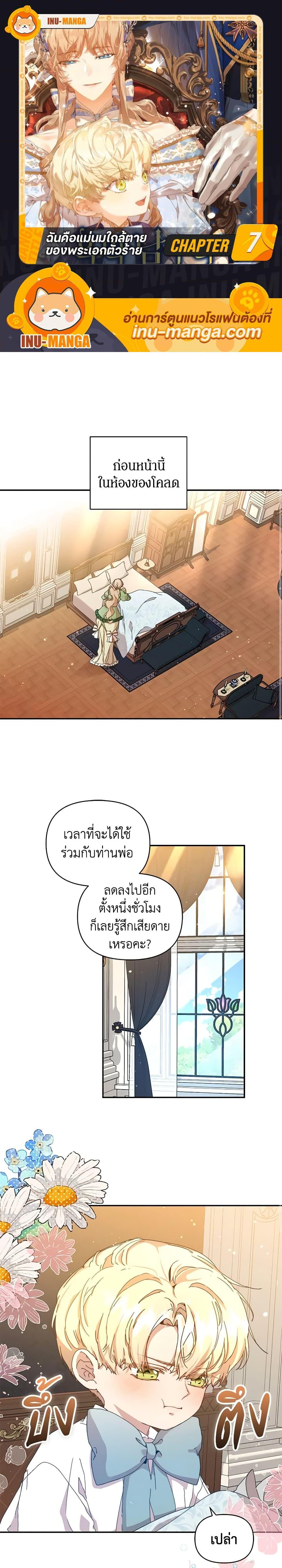 Manga-lc-com อ่านมังงะ อ่านการ์ตูน ออนไลน์ ฟรี I’m the Villainous Male Lead’s Terminally-Ill Aunt ตอนที่ 1 2 3 4 5 6 7 8 9 10 11 12 13 14 ฟรี ไม่มีโฆษณา Manga-lc - อ่าน มังงะ อ่าน การ์ตูน ออนไลน์ อ่านมังงะ ฟรี