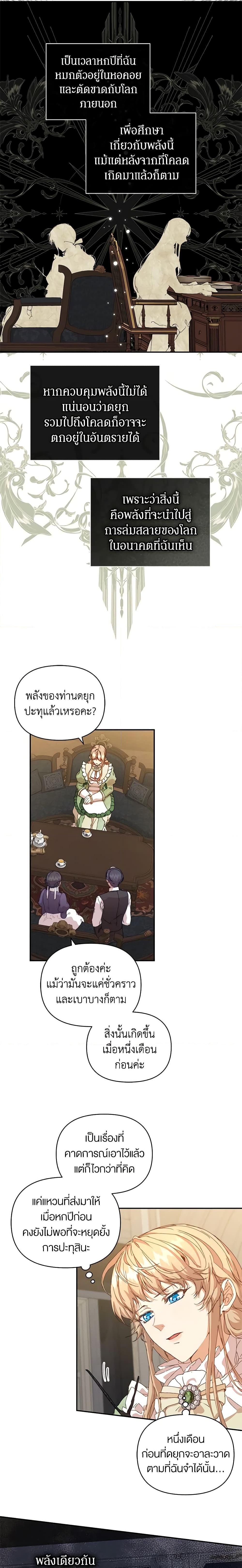 Manga-lc-com อ่านมังงะ อ่านการ์ตูน ออนไลน์ ฟรี I’m the Villainous Male Lead’s Terminally-Ill Aunt ตอนที่ 1 2 3 4 5 6 7 8 9 10 11 12 13 14 ฟรี ไม่มีโฆษณา Manga-lc - อ่าน มังงะ อ่าน การ์ตูน ออนไลน์ อ่านมังงะ ฟรี