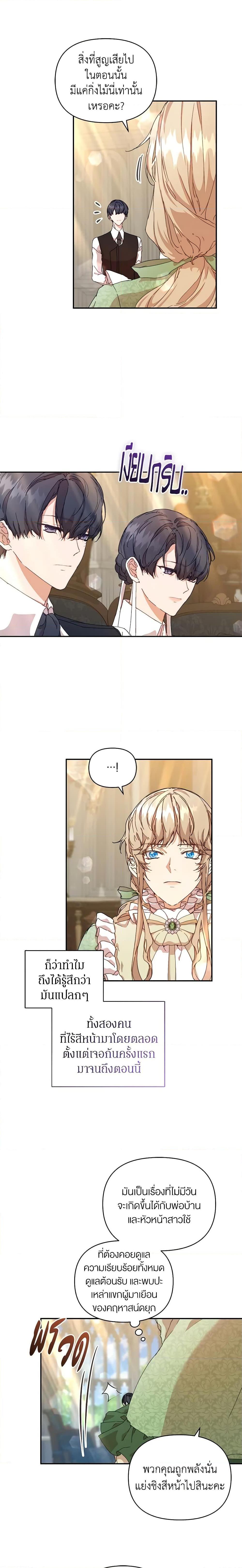 Manga-lc-com อ่านมังงะ อ่านการ์ตูน ออนไลน์ ฟรี I’m the Villainous Male Lead’s Terminally-Ill Aunt ตอนที่ 1 2 3 4 5 6 7 8 9 10 11 12 13 14 ฟรี ไม่มีโฆษณา Manga-lc - อ่าน มังงะ อ่าน การ์ตูน ออนไลน์ อ่านมังงะ ฟรี