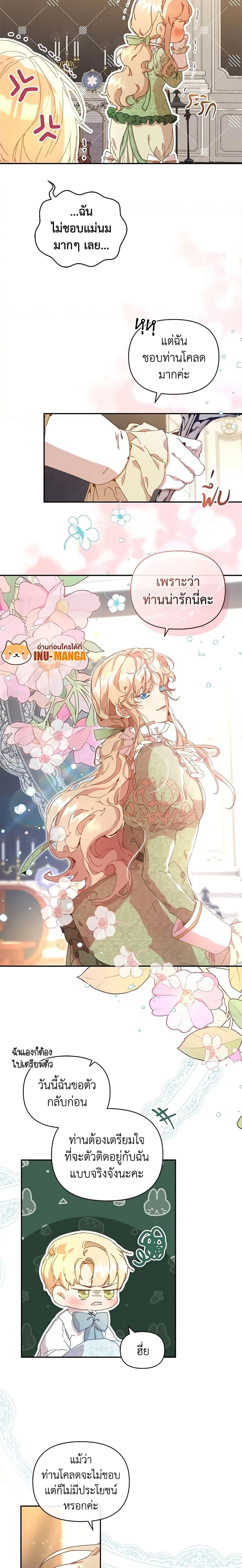 Manga-lc-com อ่านมังงะ อ่านการ์ตูน ออนไลน์ ฟรี I’m the Villainous Male Lead’s Terminally-Ill Aunt ตอนที่ 1 2 3 4 5 6 7 8 9 10 11 12 13 14 ฟรี ไม่มีโฆษณา Manga-lc - อ่าน มังงะ อ่าน การ์ตูน ออนไลน์ อ่านมังงะ ฟรี