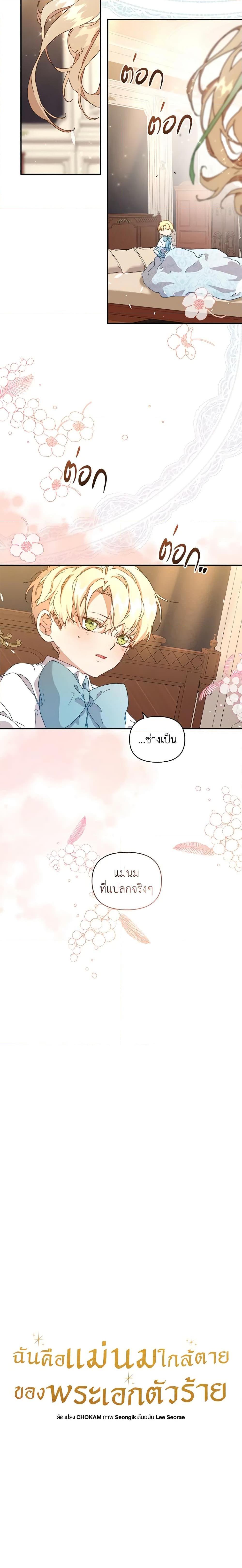 Manga-lc-com อ่านมังงะ อ่านการ์ตูน ออนไลน์ ฟรี I’m the Villainous Male Lead’s Terminally-Ill Aunt ตอนที่ 1 2 3 4 5 6 7 8 9 10 11 12 13 14 ฟรี ไม่มีโฆษณา Manga-lc - อ่าน มังงะ อ่าน การ์ตูน ออนไลน์ อ่านมังงะ ฟรี