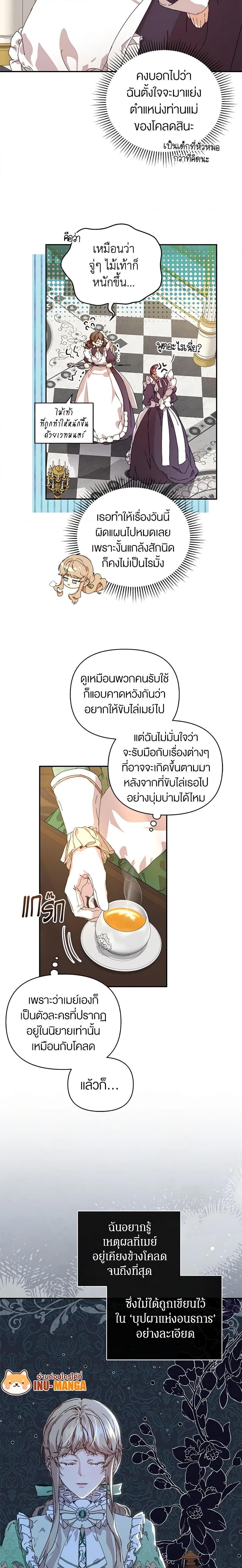 Manga-lc-com อ่านมังงะ อ่านการ์ตูน ออนไลน์ ฟรี I’m the Villainous Male Lead’s Terminally-Ill Aunt ตอนที่ 1 2 3 4 5 6 7 8 9 10 11 12 13 14 ฟรี ไม่มีโฆษณา Manga-lc - อ่าน มังงะ อ่าน การ์ตูน ออนไลน์ อ่านมังงะ ฟรี