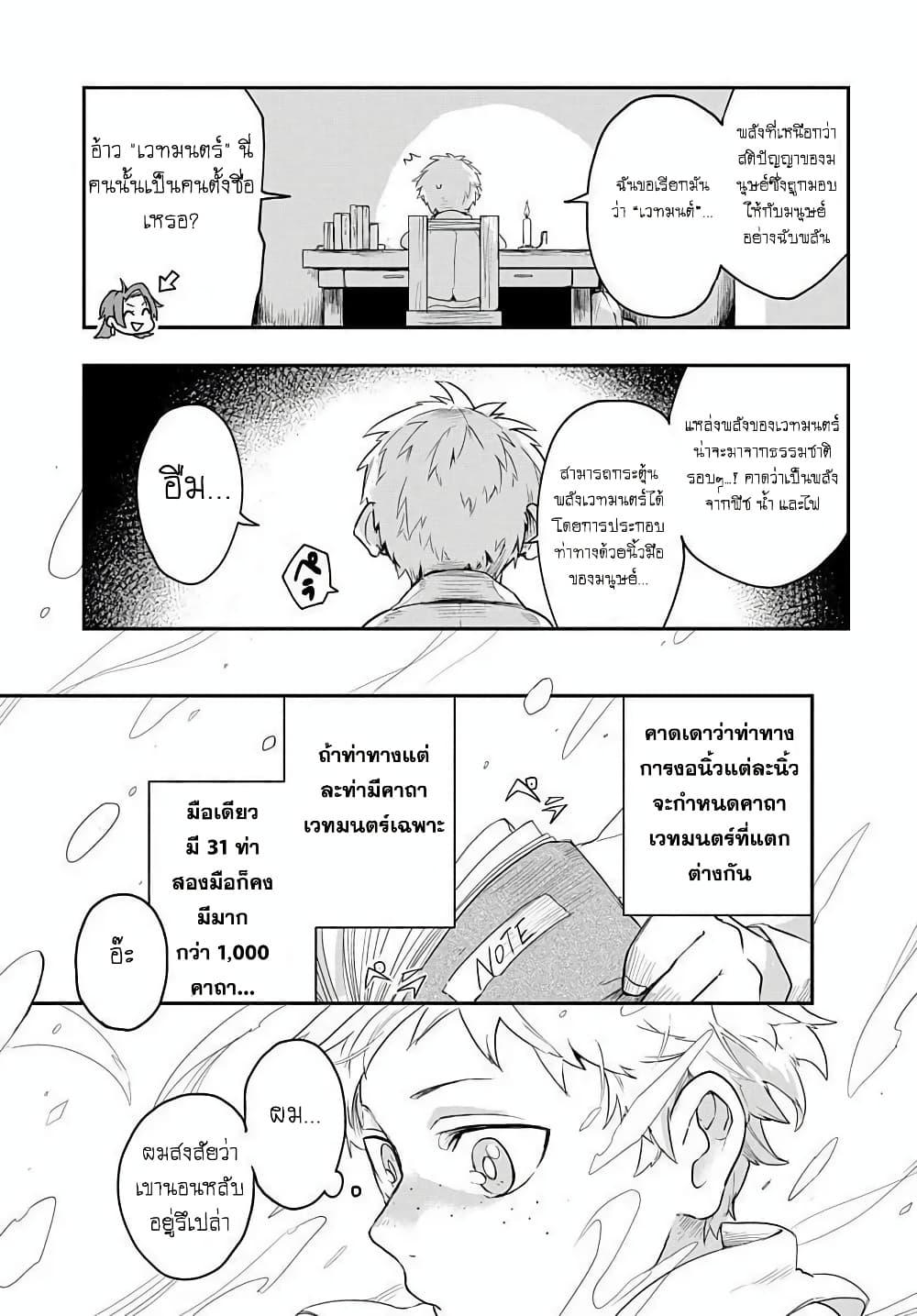 Manga-lc-com อ่านมังงะ อ่านการ์ตูน ออนไลน์ ฟรี The Five-Armed Wizard ตอนที่ 1 2 3 4 5 6 7 8 9 10 11 12 13 14 ฟรี ไม่มีโฆษณา Manga-lc - อ่าน มังงะ อ่าน การ์ตูน ออนไลน์ อ่านมังงะ ฟรี