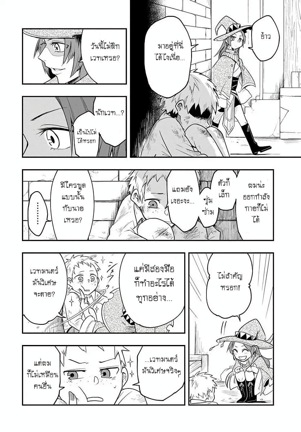 Manga-lc-com อ่านมังงะ อ่านการ์ตูน ออนไลน์ ฟรี The Five-Armed Wizard ตอนที่ 1 2 3 4 5 6 7 8 9 10 11 12 13 14 ฟรี ไม่มีโฆษณา Manga-lc - อ่าน มังงะ อ่าน การ์ตูน ออนไลน์ อ่านมังงะ ฟรี