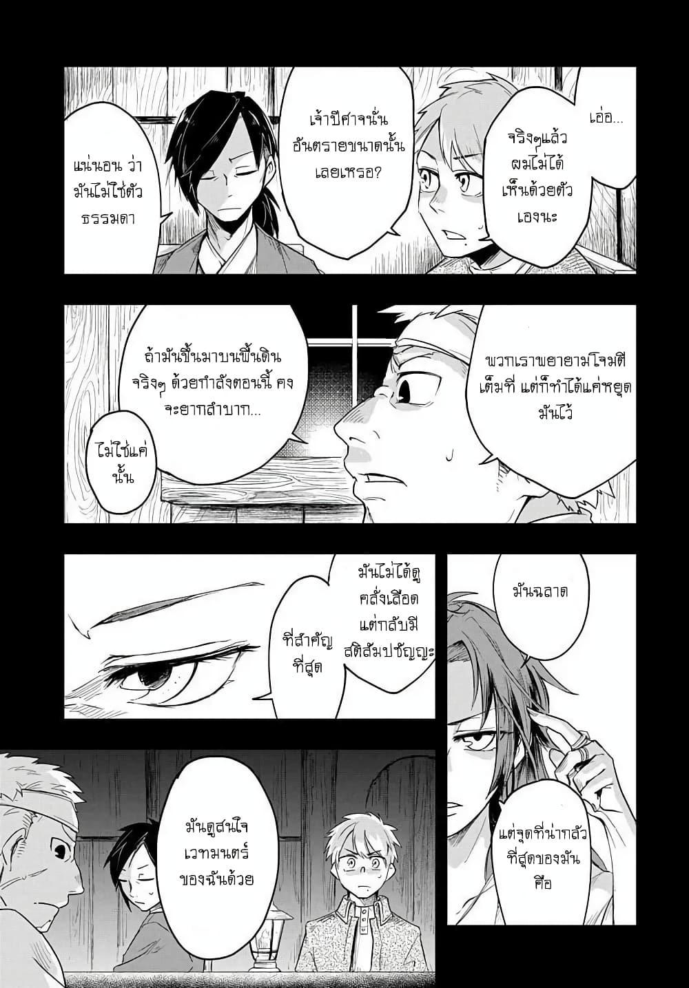 Manga-lc-com อ่านมังงะ อ่านการ์ตูน ออนไลน์ ฟรี The Five-Armed Wizard ตอนที่ 1 2 3 4 5 6 7 8 9 10 11 12 13 14 ฟรี ไม่มีโฆษณา Manga-lc - อ่าน มังงะ อ่าน การ์ตูน ออนไลน์ อ่านมังงะ ฟรี