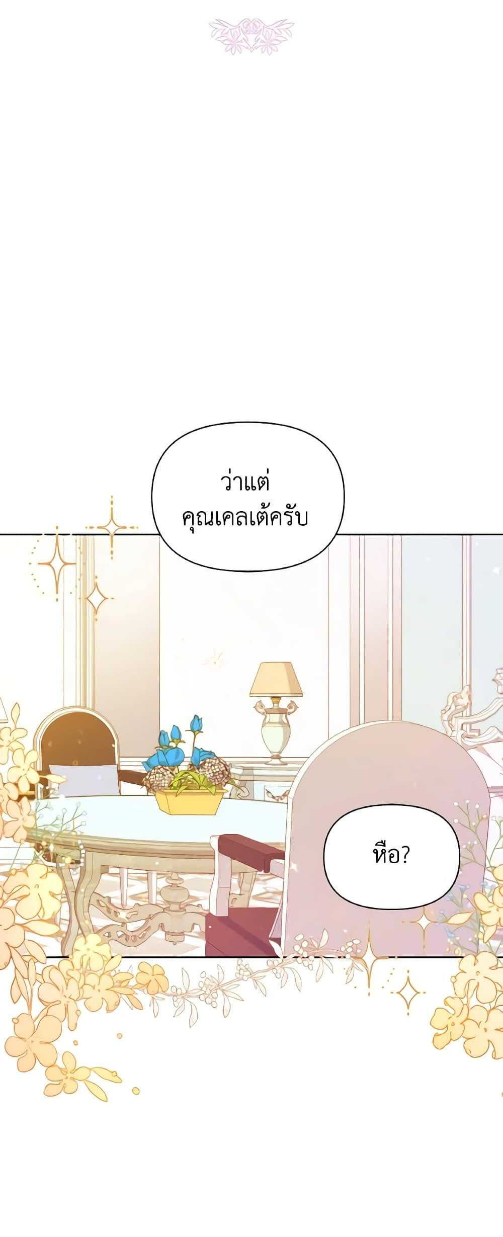 Manga-lc-com อ่านมังงะ อ่านการ์ตูน ออนไลน์ ฟรี The Tyrant’s Guardian is an Evil Witch ตอนที่ 1 2 3 4 5 6 7 8 9 10 11 12 13 14 ฟรี ไม่มีโฆษณา Manga-lc - อ่าน มังงะ อ่าน การ์ตูน ออนไลน์ อ่านมังงะ ฟรี