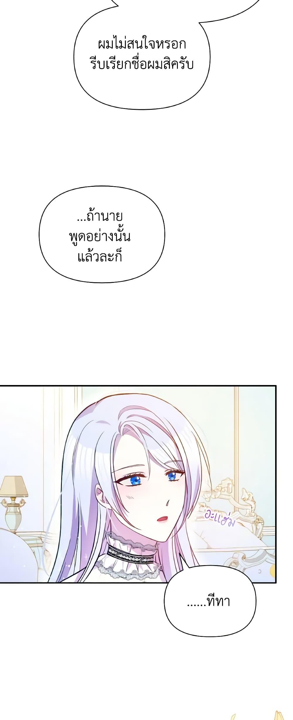 Manga-lc-com อ่านมังงะ อ่านการ์ตูน ออนไลน์ ฟรี The Tyrant’s Guardian is an Evil Witch ตอนที่ 1 2 3 4 5 6 7 8 9 10 11 12 13 14 ฟรี ไม่มีโฆษณา Manga-lc - อ่าน มังงะ อ่าน การ์ตูน ออนไลน์ อ่านมังงะ ฟรี