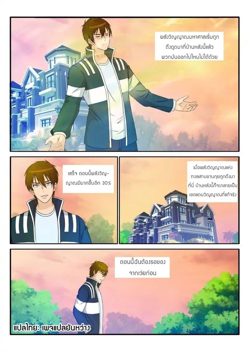 Manga-lc-com อ่านมังงะ อ่านการ์ตูน ออนไลน์ ฟรี Rebirth Of the Urban Immortal Cultivator ตอนที่ 1 2 3 4 5 6 7 8 9 10 11 12 13 14 ฟรี ไม่มีโฆษณา Manga-lc - อ่าน มังงะ อ่าน การ์ตูน ออนไลน์ อ่านมังงะ ฟรี