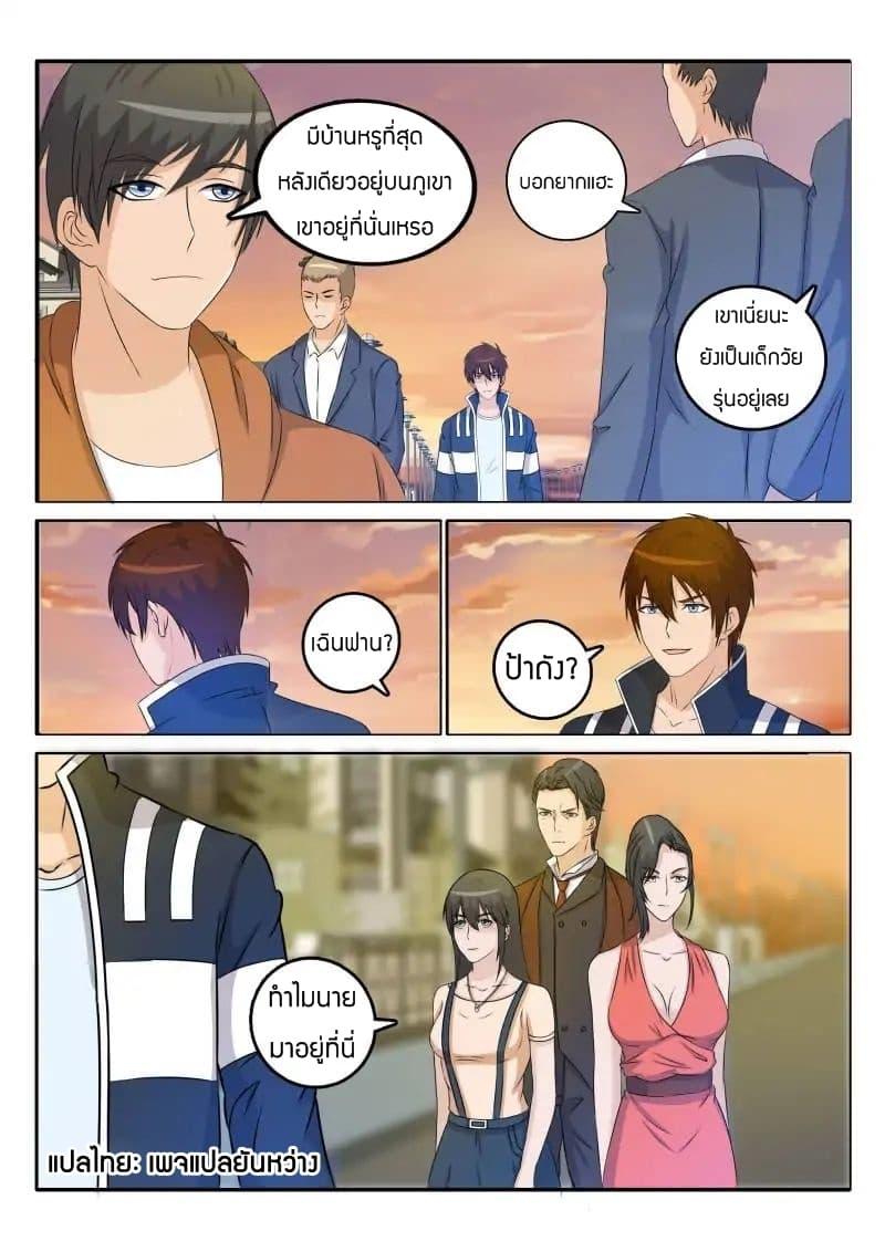 Manga-lc-com อ่านมังงะ อ่านการ์ตูน ออนไลน์ ฟรี Rebirth Of the Urban Immortal Cultivator ตอนที่ 1 2 3 4 5 6 7 8 9 10 11 12 13 14 ฟรี ไม่มีโฆษณา Manga-lc - อ่าน มังงะ อ่าน การ์ตูน ออนไลน์ อ่านมังงะ ฟรี