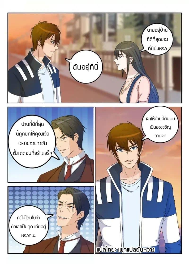 Manga-lc-com อ่านมังงะ อ่านการ์ตูน ออนไลน์ ฟรี Rebirth Of the Urban Immortal Cultivator ตอนที่ 1 2 3 4 5 6 7 8 9 10 11 12 13 14 ฟรี ไม่มีโฆษณา Manga-lc - อ่าน มังงะ อ่าน การ์ตูน ออนไลน์ อ่านมังงะ ฟรี