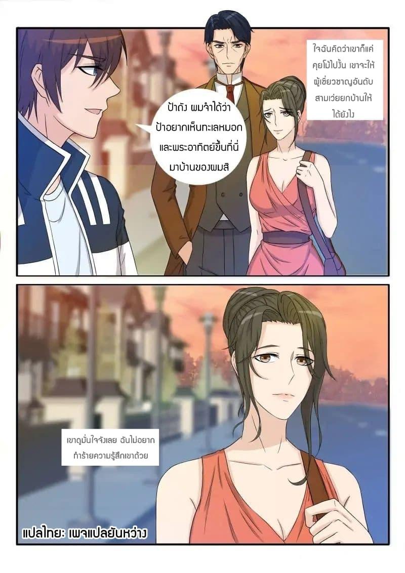 Manga-lc-com อ่านมังงะ อ่านการ์ตูน ออนไลน์ ฟรี Rebirth Of the Urban Immortal Cultivator ตอนที่ 1 2 3 4 5 6 7 8 9 10 11 12 13 14 ฟรี ไม่มีโฆษณา Manga-lc - อ่าน มังงะ อ่าน การ์ตูน ออนไลน์ อ่านมังงะ ฟรี