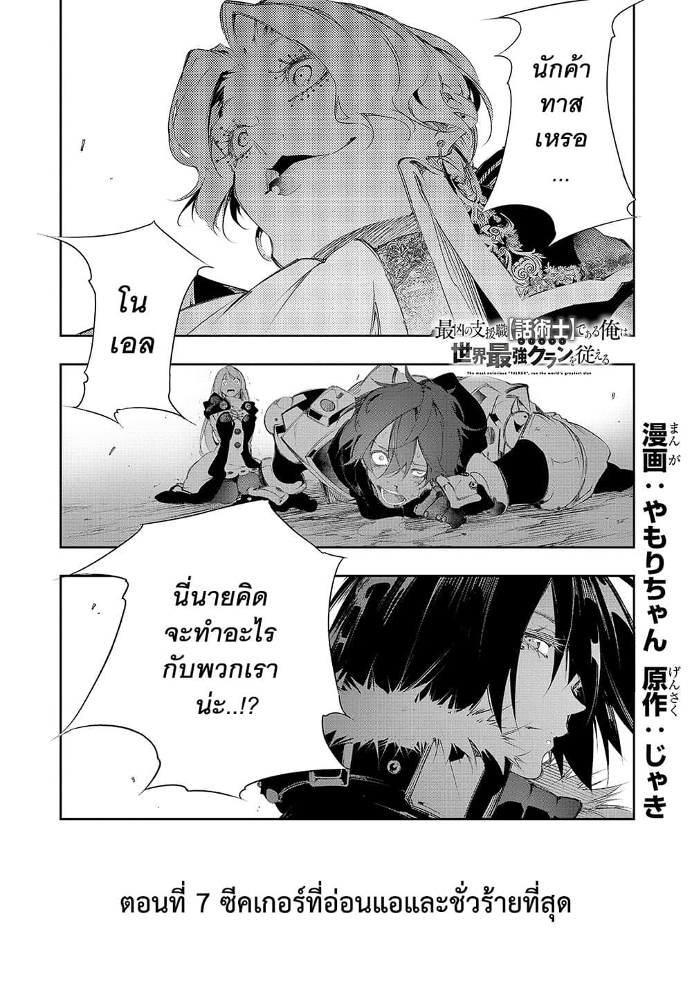 Manga-lc-com อ่านมังงะ อ่านการ์ตูน ออนไลน์ ฟรี Saikyou no Shien-shoku “Wajutsushi” Dearu Ore wa Sekai Saikyou Kuran o Shitagaeru ตอนที่ 1 2 3 4 5 6 7 8 9 10 11 12 13 14 ฟรี ไม่มีโฆษณา Manga-lc - อ่าน มังงะ อ่าน การ์ตูน ออนไลน์ อ่านมังงะ ฟรี