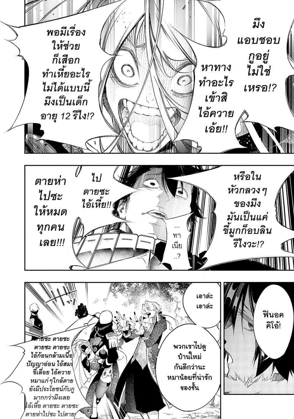 Manga-lc-com อ่านมังงะ อ่านการ์ตูน ออนไลน์ ฟรี Saikyou no Shien-shoku “Wajutsushi” Dearu Ore wa Sekai Saikyou Kuran o Shitagaeru ตอนที่ 1 2 3 4 5 6 7 8 9 10 11 12 13 14 ฟรี ไม่มีโฆษณา Manga-lc - อ่าน มังงะ อ่าน การ์ตูน ออนไลน์ อ่านมังงะ ฟรี