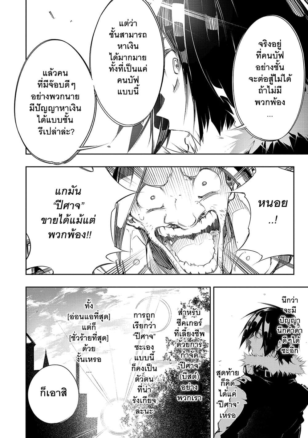 Manga-lc-com อ่านมังงะ อ่านการ์ตูน ออนไลน์ ฟรี Saikyou no Shien-shoku “Wajutsushi” Dearu Ore wa Sekai Saikyou Kuran o Shitagaeru ตอนที่ 1 2 3 4 5 6 7 8 9 10 11 12 13 14 ฟรี ไม่มีโฆษณา Manga-lc - อ่าน มังงะ อ่าน การ์ตูน ออนไลน์ อ่านมังงะ ฟรี