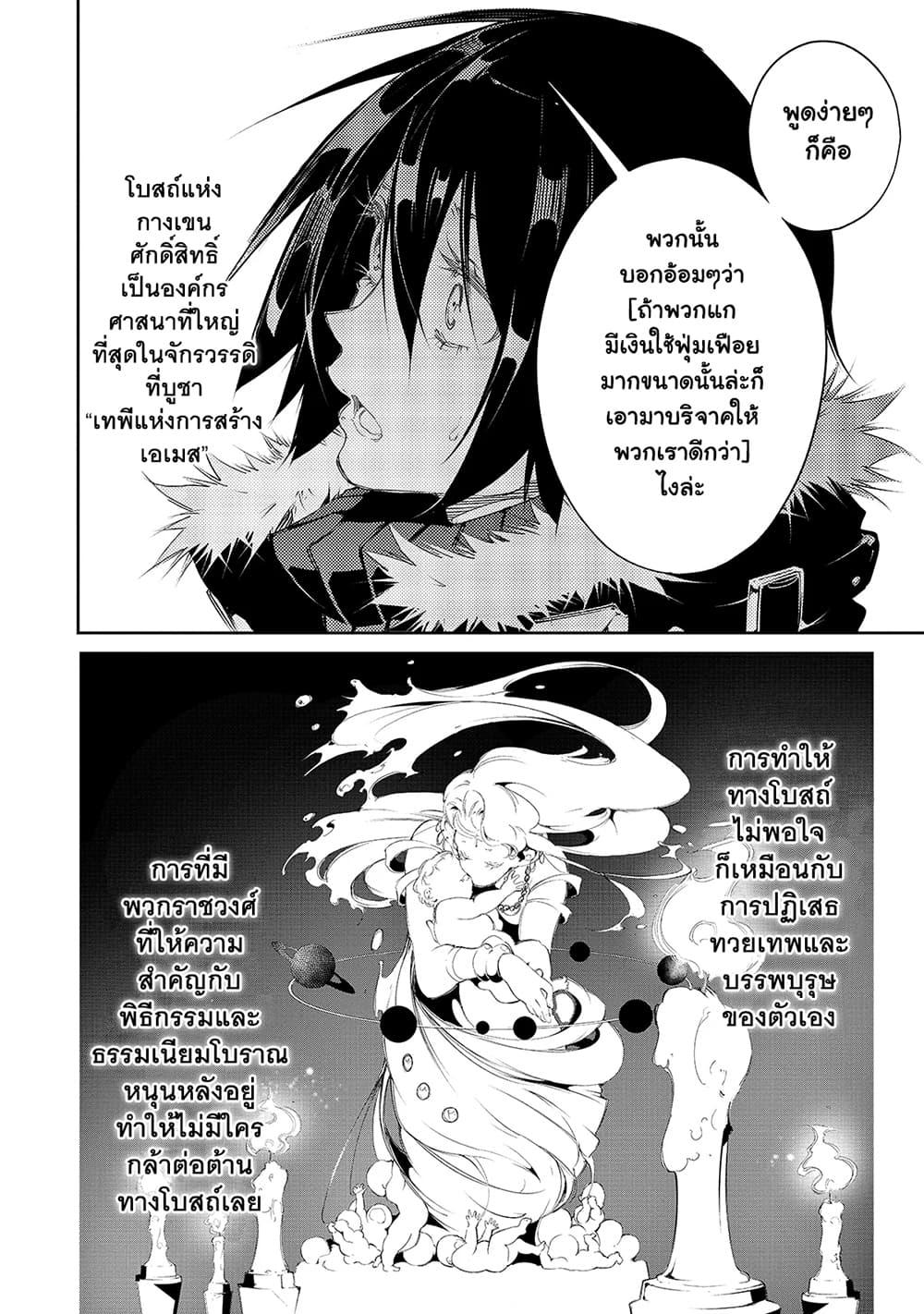 Manga-lc-com อ่านมังงะ อ่านการ์ตูน ออนไลน์ ฟรี Saikyou no Shien-shoku “Wajutsushi” Dearu Ore wa Sekai Saikyou Kuran o Shitagaeru ตอนที่ 1 2 3 4 5 6 7 8 9 10 11 12 13 14 ฟรี ไม่มีโฆษณา Manga-lc - อ่าน มังงะ อ่าน การ์ตูน ออนไลน์ อ่านมังงะ ฟรี