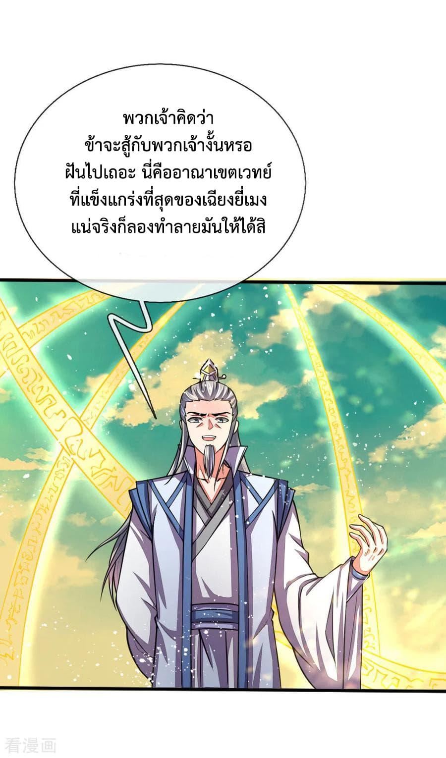 Manga-lc-com อ่านมังงะ อ่านการ์ตูน ออนไลน์ ฟรี Shenwu Tianzun ตอนที่ 1 2 3 4 5 6 7 8 9 10 11 12 13 14 ฟรี ไม่มีโฆษณา Manga-lc - อ่าน มังงะ อ่าน การ์ตูน ออนไลน์ อ่านมังงะ ฟรี