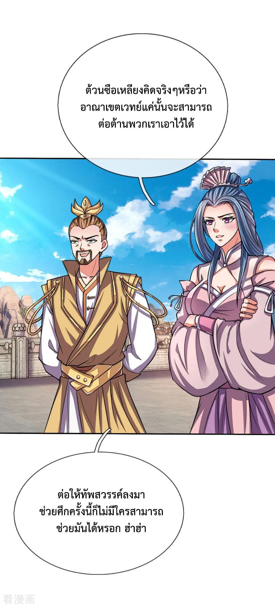 Manga-lc-com อ่านมังงะ อ่านการ์ตูน ออนไลน์ ฟรี Shenwu Tianzun ตอนที่ 1 2 3 4 5 6 7 8 9 10 11 12 13 14 ฟรี ไม่มีโฆษณา Manga-lc - อ่าน มังงะ อ่าน การ์ตูน ออนไลน์ อ่านมังงะ ฟรี