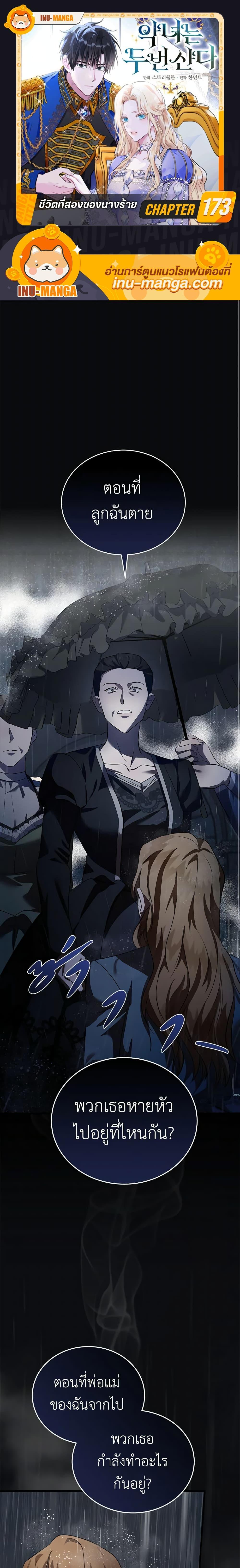 Manga-lc-com อ่านมังงะ อ่านการ์ตูน ออนไลน์ ฟรี The Villainess Lives Again ตอนที่ 1 2 3 4 5 6 7 8 9 10 11 12 13 14 ฟรี ไม่มีโฆษณา Manga-lc - อ่าน มังงะ อ่าน การ์ตูน ออนไลน์ อ่านมังงะ ฟรี