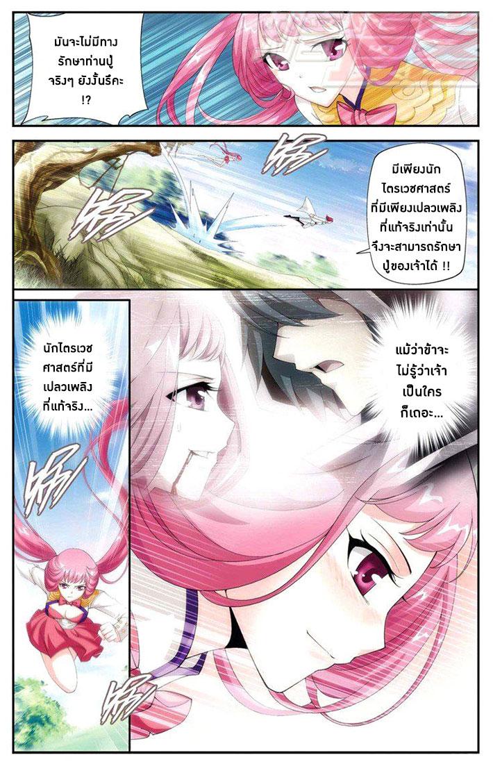 Manga-lc-com อ่านมังงะ อ่านการ์ตูน ออนไลน์ ฟรี Doupo Cangqiong ตอนที่ 1 2 3 4 5 6 7 8 9 10 11 12 13 14 ฟรี ไม่มีโฆษณา Manga-lc - อ่าน มังงะ อ่าน การ์ตูน ออนไลน์ อ่านมังงะ ฟรี