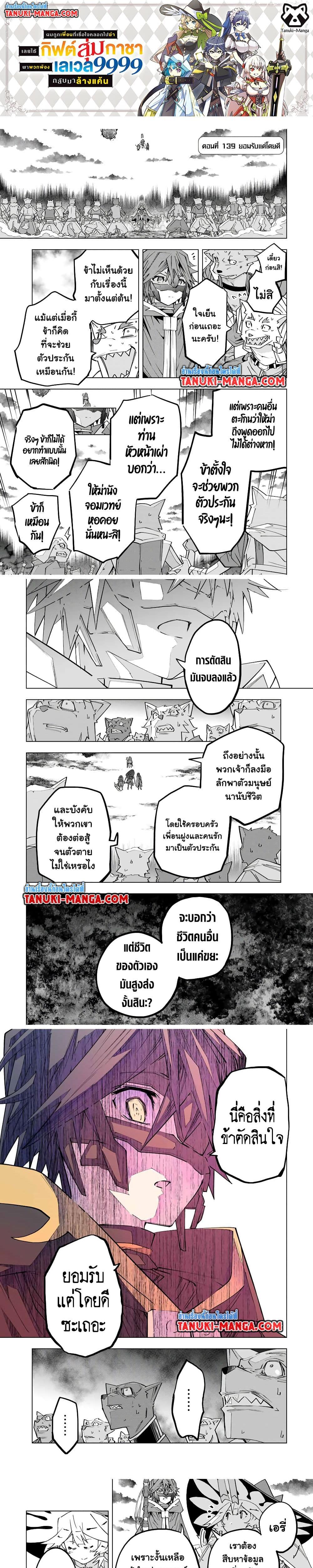 Manga-lc-com อ่านมังงะ อ่านการ์ตูน ออนไลน์ ฟรี Shinjiteita Nakama Tachi Ni Dungeon Okuchi De Korosare Kaketa ga Gift 『Mugen Gacha』 De Level 9999 No Nakama Tachi Wo Te Ni Irete Moto Party Member To Sekai Ni Fukushu & 『Zama A!』 Shimasu! ตอนที่ 1 2 3 4 5 6 7 8 9 10 11 12 13 14 ฟรี ไม่มีโฆษณา Manga-lc - อ่าน มังงะ อ่าน การ์ตูน ออนไลน์ อ่านมังงะ ฟรี