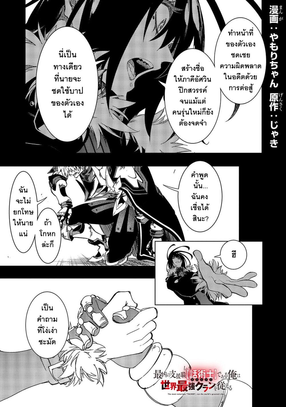 Manga-lc-com อ่านมังงะ อ่านการ์ตูน ออนไลน์ ฟรี Saikyou no Shien-shoku “Wajutsushi” Dearu Ore wa Sekai Saikyou Kuran o Shitagaeru ตอนที่ 1 2 3 4 5 6 7 8 9 10 11 12 13 14 ฟรี ไม่มีโฆษณา Manga-lc - อ่าน มังงะ อ่าน การ์ตูน ออนไลน์ อ่านมังงะ ฟรี