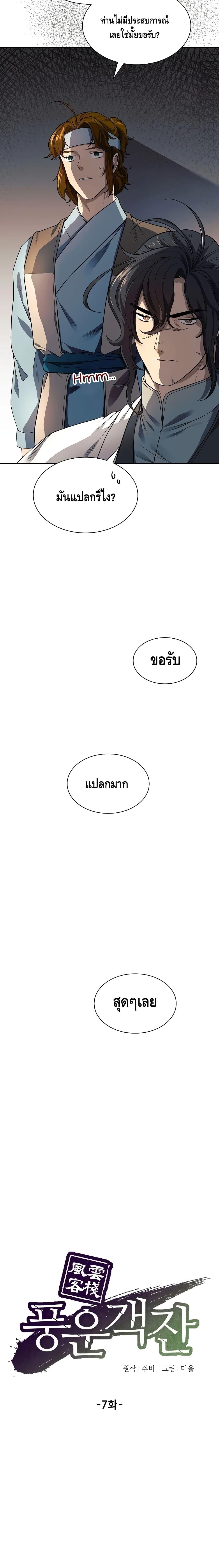 Manga-lc-com อ่านมังงะ อ่านการ์ตูน ออนไลน์ ฟรี Storm Inn ตอนที่ 1 2 3 4 5 6 7 8 9 10 11 12 13 14 ฟรี ไม่มีโฆษณา Manga-lc - อ่าน มังงะ อ่าน การ์ตูน ออนไลน์ อ่านมังงะ ฟรี