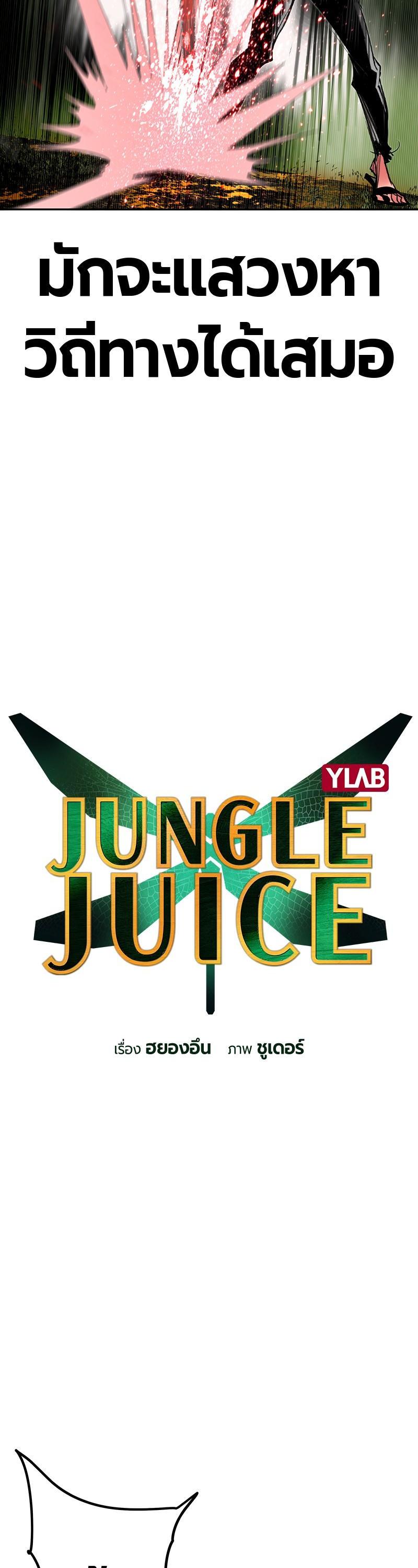Manga-lc-com อ่านมังงะ อ่านการ์ตูน ออนไลน์ ฟรี Jungle Juice ตอนที่ 1 2 3 4 5 6 7 8 9 10 11 12 13 14 ฟรี ไม่มีโฆษณา Manga-lc - อ่าน มังงะ อ่าน การ์ตูน ออนไลน์ อ่านมังงะ ฟรี