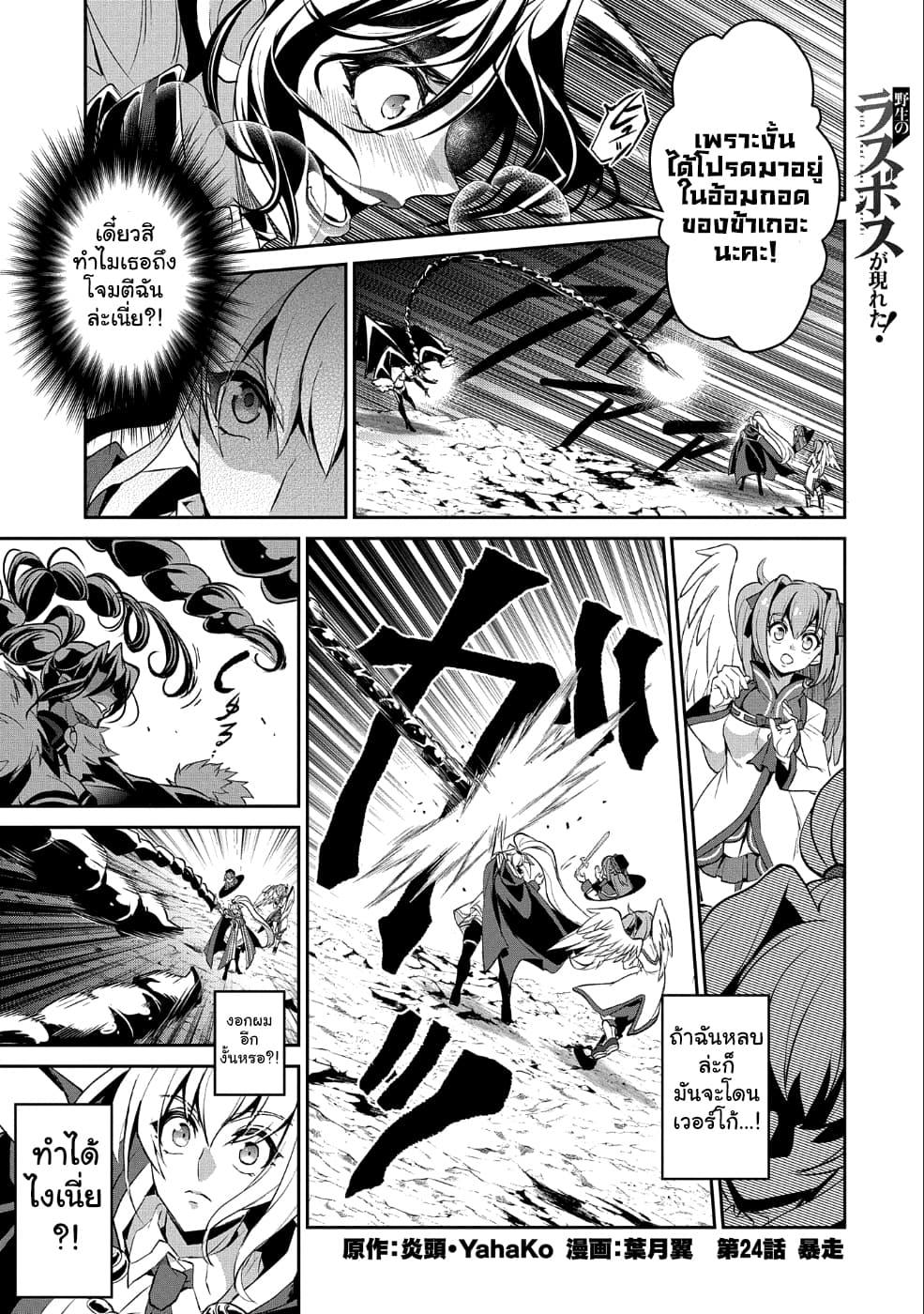 Manga-lc-com อ่านมังงะ อ่านการ์ตูน ออนไลน์ ฟรี A Wild Last Boss Appeared! ตอนที่ 1 2 3 4 5 6 7 8 9 10 11 12 13 14 ฟรี ไม่มีโฆษณา Manga-lc - อ่าน มังงะ อ่าน การ์ตูน ออนไลน์ อ่านมังงะ ฟรี