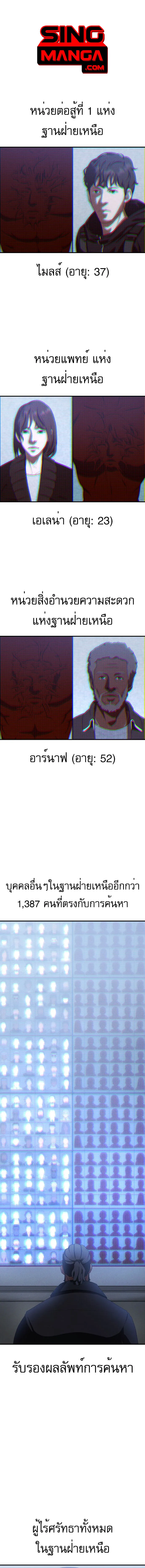 Voidman วอยด_แมน ตอนที่ ตอนที่ 15 รูปที่ 1