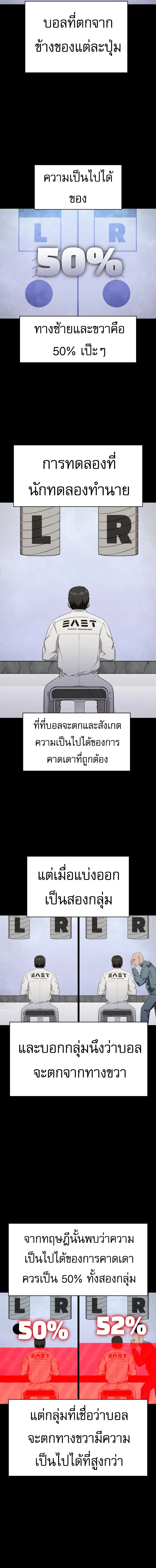 Voidman วอยด_แมน ตอนที่ ตอนที่ 15 รูปที่ 11