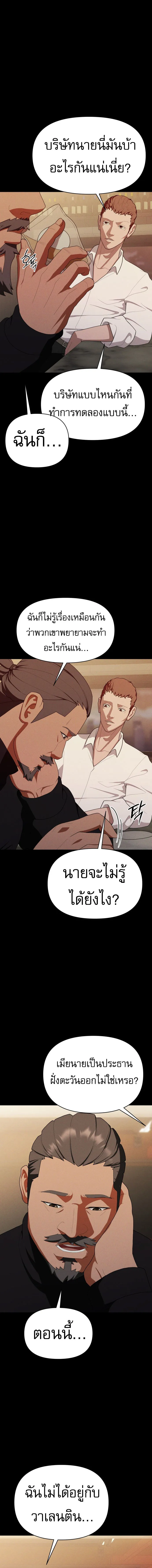 Voidman วอยด_แมน ตอนที่ ตอนที่ 15 รูปที่ 13